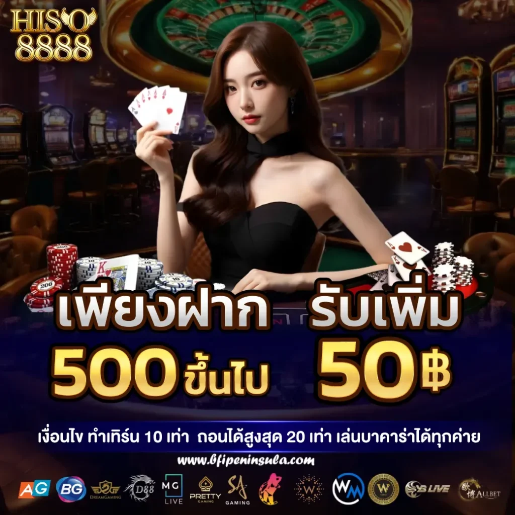 hiso 8888 สล็อต