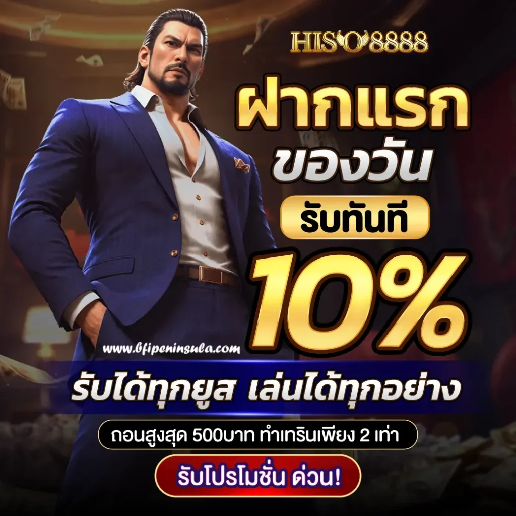 hi so8888เครดิตฟรี
