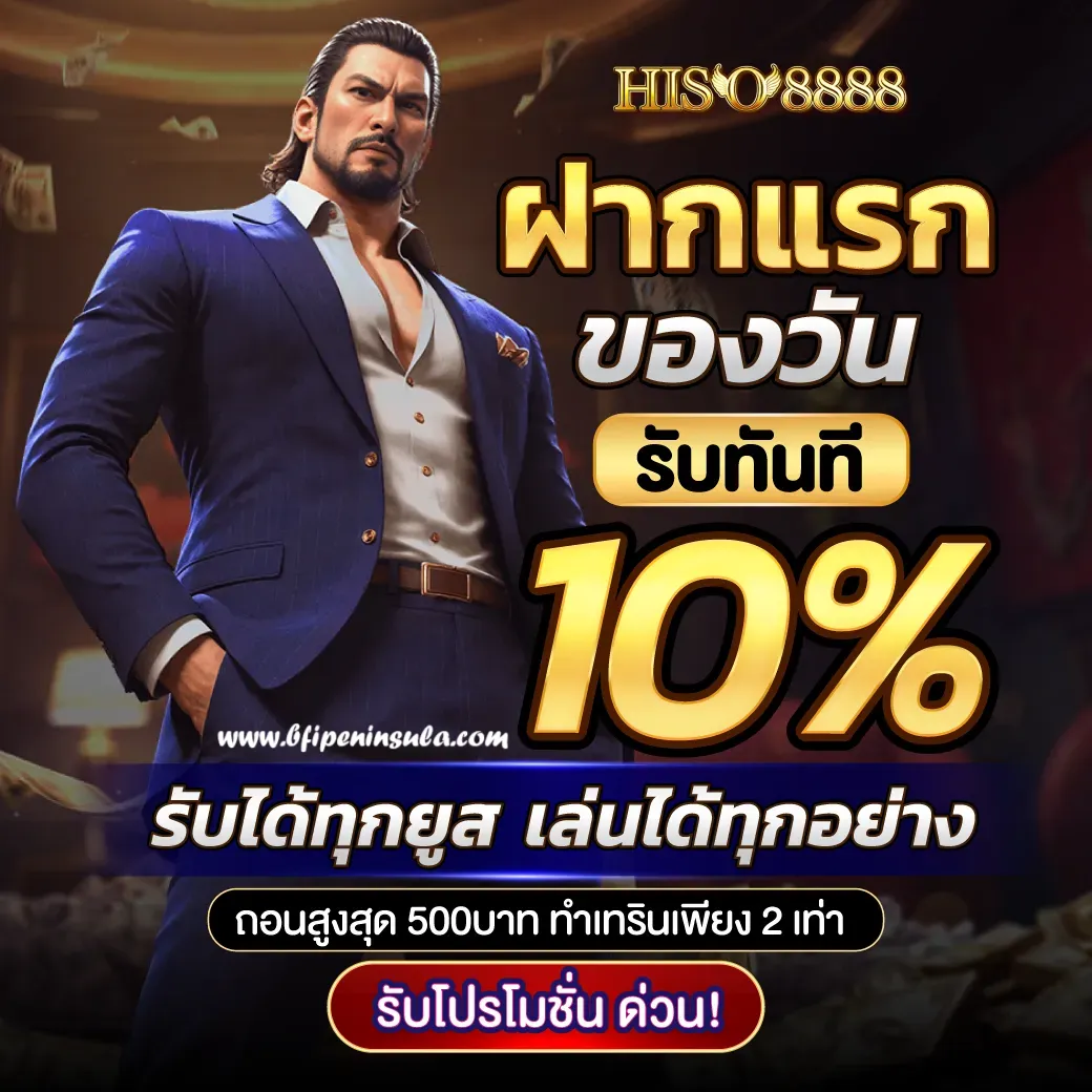 hi so8888เครดิตฟรี